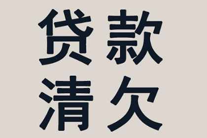 离婚债务未清偿的法律处理方式